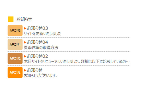 お知らせ 改