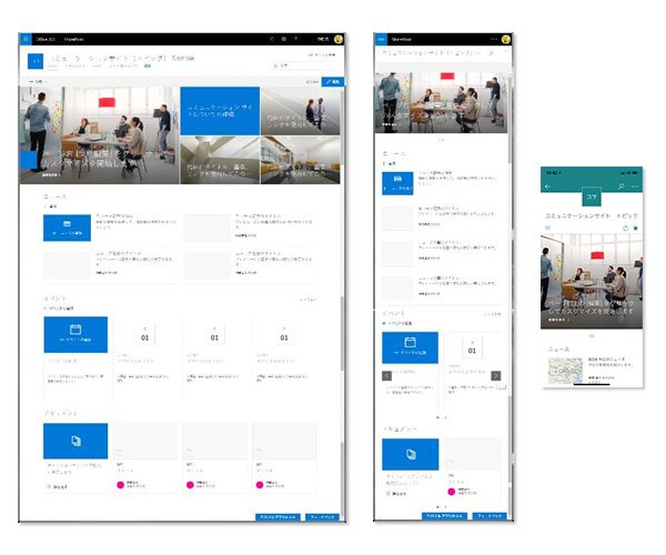 Sharepoint モダンuiのススメ 良さ を語る Office365 Sharepoint業務改革ソリューション