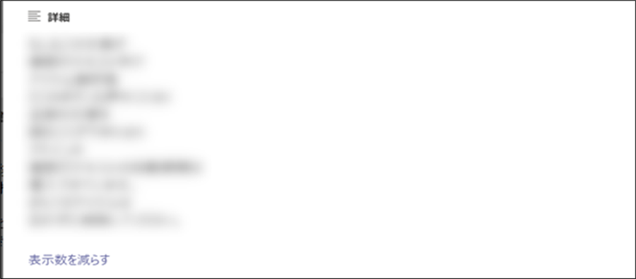 複数行テキストの自動展開