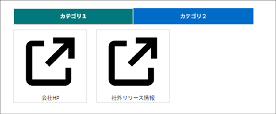 タブ切り替えリンク